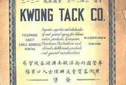 老图书–《中国南洋经济协会成立纪念特刊》电子版合集