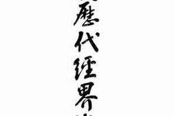 老图书–《中国历代经界纪要》电子版合集