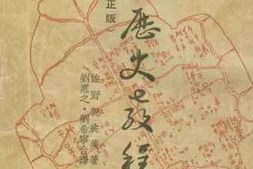 老图书–《中国历史教程（订正版）》电子版合集