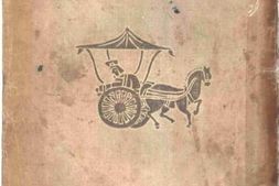 老图书–《中国古代政治哲学批判》电子版合集