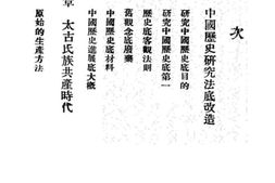老图书–《中国史》电子版合集