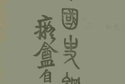 老图书–《中国史纲_卷三（上、下）》电子版合集