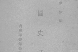 老图书–《中国史话(二)》电子版合集
