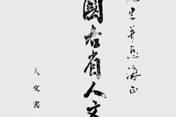 老图书–《中国各省人文鸟瞰》电子版合集