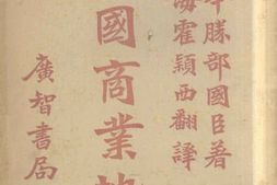 老图书–《中国商业地理(卷下)》电子版合集