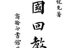 老图书–《中国回教史》电子版合集
