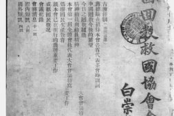 老期刊–《中国回教救国协会会刊》(重庆)1939-1948年合集 电子版