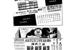 老图书–《中国国货工厂史略》电子版合集