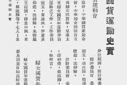 老图书–《中国国货年鉴(二)》电子版合集