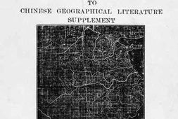 老图书–《中国地学论文索引续编》电子版合集