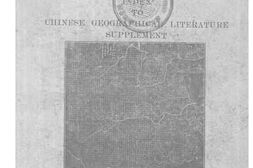 老图书–《中国地学论文索引（续编_上）》电子版合集