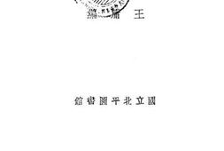 老图书–《中国地理图籍丛考》电子版合集