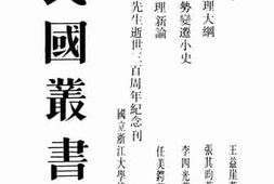 老图书–《中国地理大纲》电子版合集