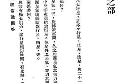 老图书–《中国地理常识问答》电子版合集