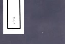 老图书–《中国地理教科书_第一_72》电子版合集