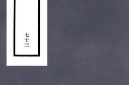 老图书–《中国地理教科书_第二_73》电子版合集