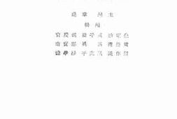 老图书–《中国外交年鉴_民国二十三年》电子版合集