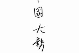 老图书–《中国大势》电子版合集