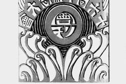 老图书–《中国大学六周年纪念大会会刊》电子版合集