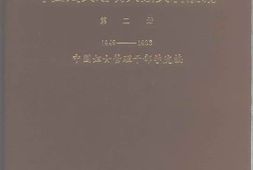 老图书–《中国妇女运动文献资料汇编_第2册_(1949—1983)》电子版合集