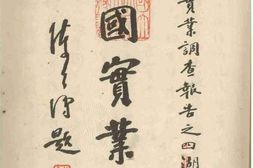 老图书–《中国实业志_全国实业调查报告之四湖南省》电子版合集