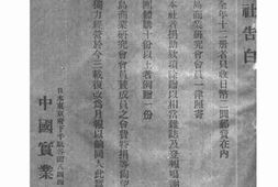 老期刊–《中国实业杂志》(北京)1912-1916年合集 电子版