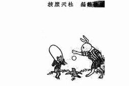 老图书–《中国寓言读本_第2册》电子版合集