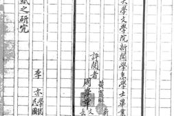 老图书–《中国小型报纸之研究》电子版合集