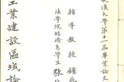 老图书–《中国工业建设区域论》电子版合集