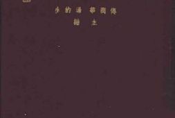 老图书–《中国工商要览》电子版合集