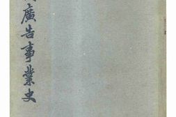 老图书–《中国广告事业史》电子版合集
