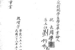 老图书–《中国广播无线电事业》电子版合集