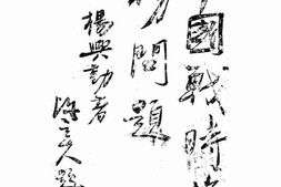 老图书–《中国战时盐务问题》电子版合集