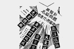 老图书–《中国战时经济特辑》电子版合集