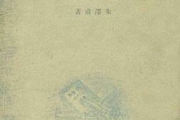 老图书–《中国抗战史讲话》电子版合集