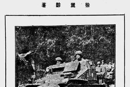 老图书–《中国抗日大战纪》电子版合集