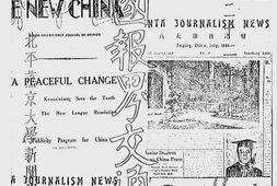 老图书–《中国报界交通录》电子版合集
