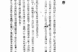 老图书–《中国报纸新闻学》电子版合集