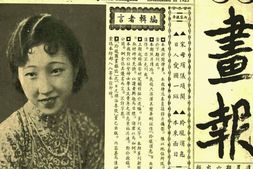 老报纸–《中国摄影学会画报》1931-1931年合集 电子版