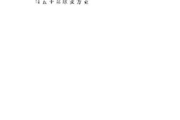 老图书–《中国改造问题》电子版合集