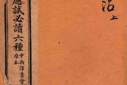 老图书–《中国政治_上》电子版合集
