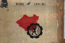 老图书–《中国政治思想史（增订版）_第2分册》电子版合集