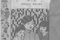 老图书–《中国故事（三）》电子版合集