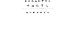 老图书–《中国文化史》电子版合集