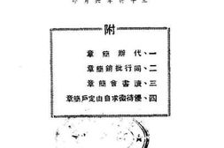 老图书–《中国文化服务社书刊目录》电子版合集