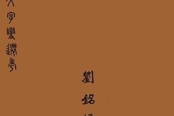 老图书–《中国文字变迁改》电子版合集