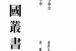 老图书–《中国文字学》电子版合集