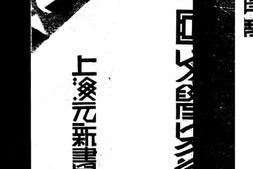 老图书–《中国文学史话》电子版合集