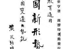 老图书–《中国新形势图》电子版合集