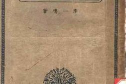 老图书–《中国新文学史讲话》电子版合集